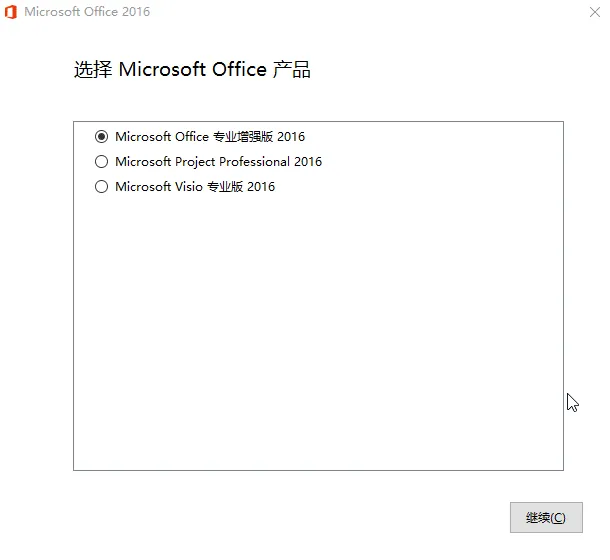 9caf86314e17cd26c62173d862b5e2c5.gif 微软Office 2016 25年8月授权版