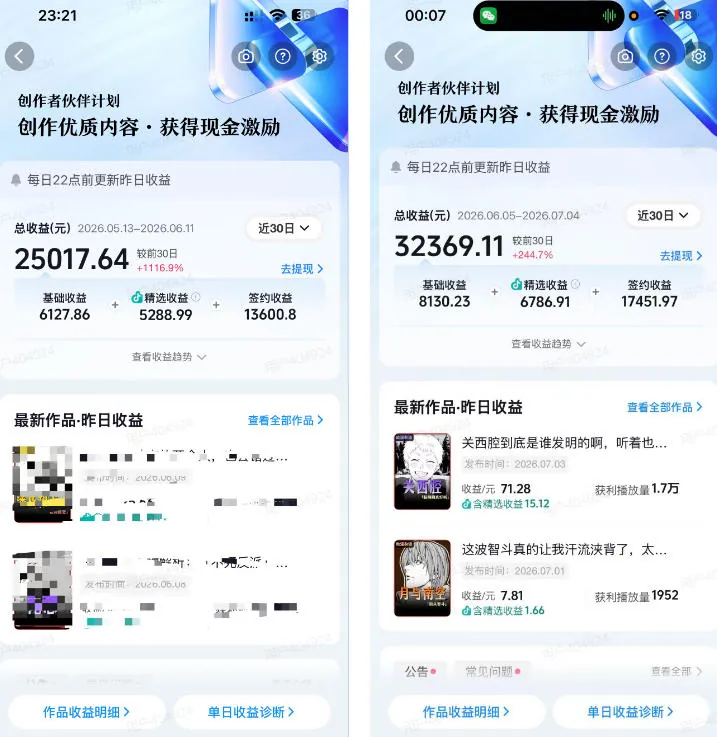 a27c8f457a326429ce3555fab8521cff.jpeg 抖音动漫混剪解说变现课:双增量精选打法|AI深度文案|花字封面剪辑| 精选与独家签约日入1000+