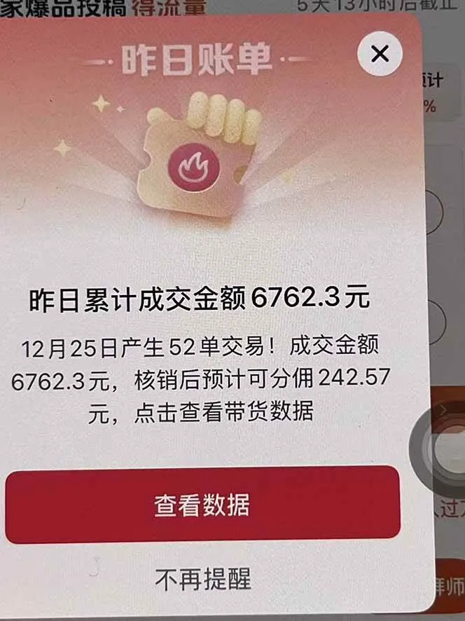 9653e3666865c1d51924ec016acdfec0.jpeg (16963期)月入过万的抖音团购,懒人带货最新玩法,长久稳定!小白轻松上手!