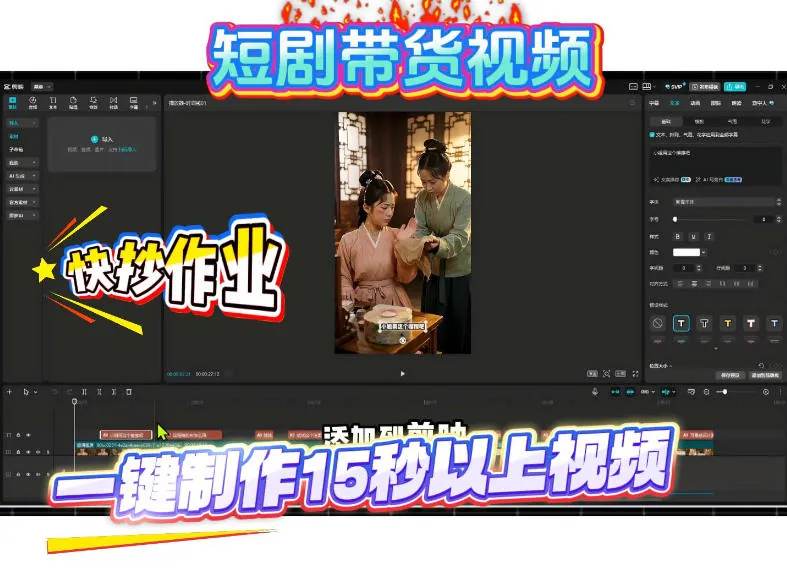 b5a53ba4c3936b8ff121931a05bf7924.jpeg 短剧带货视频用扣子coze工作流一键制作搭建教程,实操教程