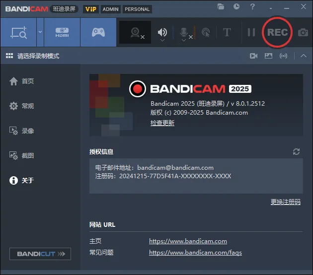 班迪录屏Bandicam v8.2.0便携版