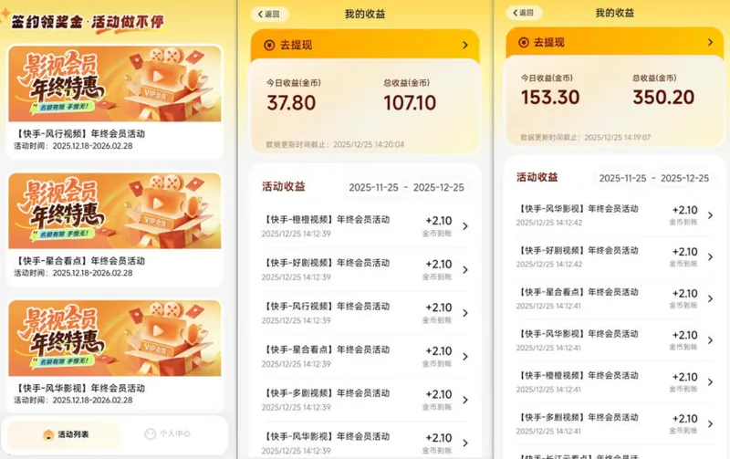 30c30b498fd8fc2144ef7623cc07bfed.jpeg 小程序订阅项目_小白几分钟搞定,一人88米,可矩阵(已测到账)