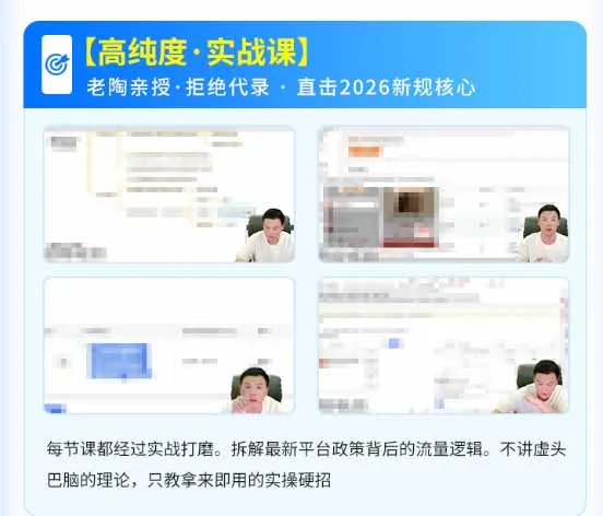 5484328da509794763008da421bb9ff5.jpeg 拼多多SVIP实操课-26年7月,截流卡大促+无痕涨价+无限群爆款+AI赋能爆单新玩法,带你打爆店铺