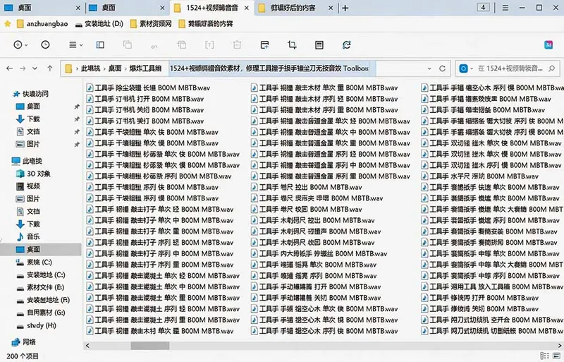 0d8aaa1755e3b2f73f28717f06bf4637.jpeg 1524个宝藏剪辑无损音效!日常常见工具音效包,含扳手、剪刀、锯, 泵, 斧头,锤子工具等,中文分类