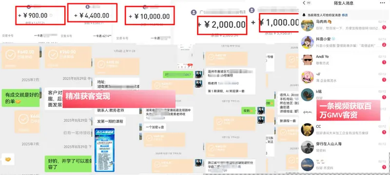 b706783cb7dbbbd0aecb9e7dd5e22134.jpeg IP+爆款视频训练营,带你用最低成本跑通个人IP从0到1涨粉,从流量到现金的完整闭环