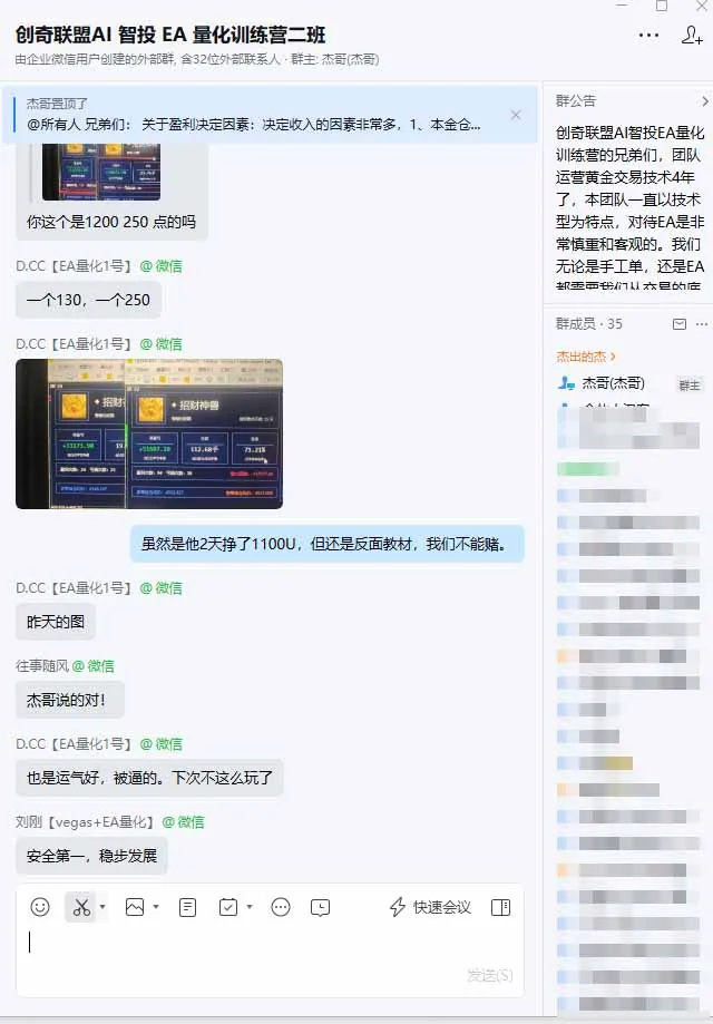 d343487d9c2bb78f58ee87ed1233e46c.jpeg AI智投EA量化训练营,多策略智投+防爆技术+趋势分析 ,轻松上手,矩阵放大,长期稳定。
