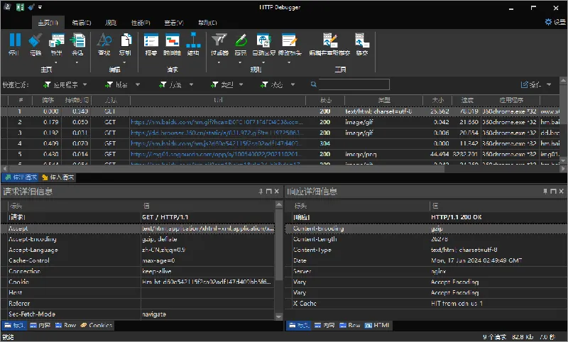 17f33956dc3722132ff8fd14551bc0ff.png 抓包工具HTTP Debugger v10.8汉化版