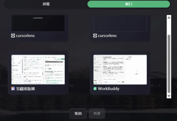 0ebd385d7e03207d7fe54efa49f7f1da.jpeg CursorLens免费开源录屏工具,支持自动缩放,教程视频录制必备神器