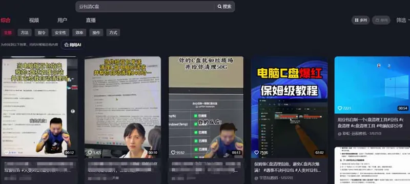 d533c95b1a2823513806129f6f05be67.jpeg 豆包电脑办公任务拉新项目-更新,单价15元,最近很多人爆单,收入好几万,转化率超高,达人闭眼冲