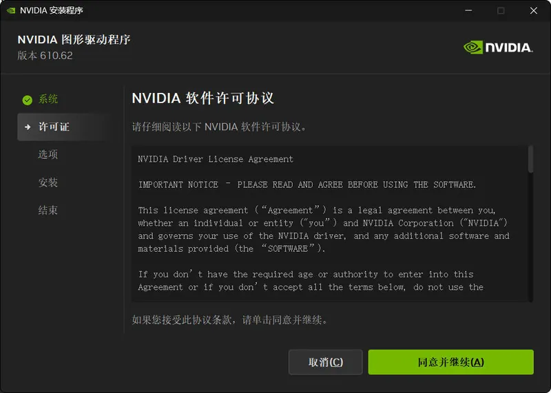 73c8d3fb32b70ddc113d19949d30876d.jpeg NVIDIA图形驱动 v616.56精简版