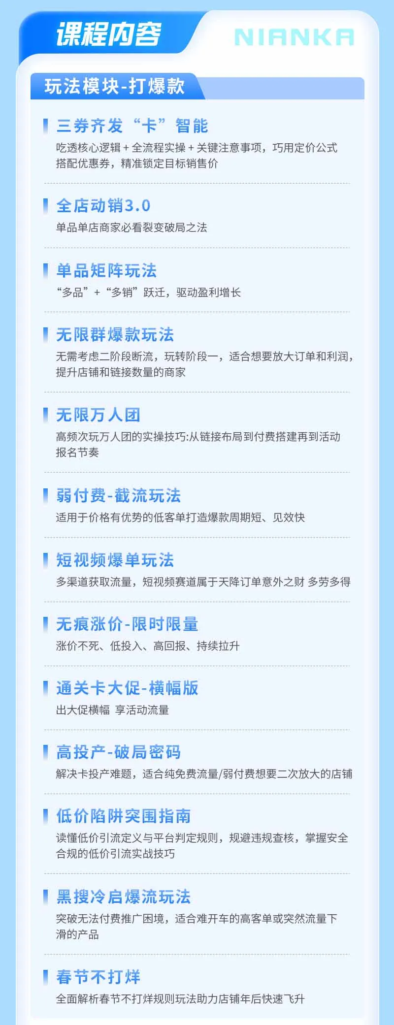 0a1083987d4cf0d911b2ab4bd6261029.jpeg 拼多多SVIP实操课-26年7月,截流卡大促+无痕涨价+无限群爆款+AI赋能爆单新玩法,带你打爆店铺