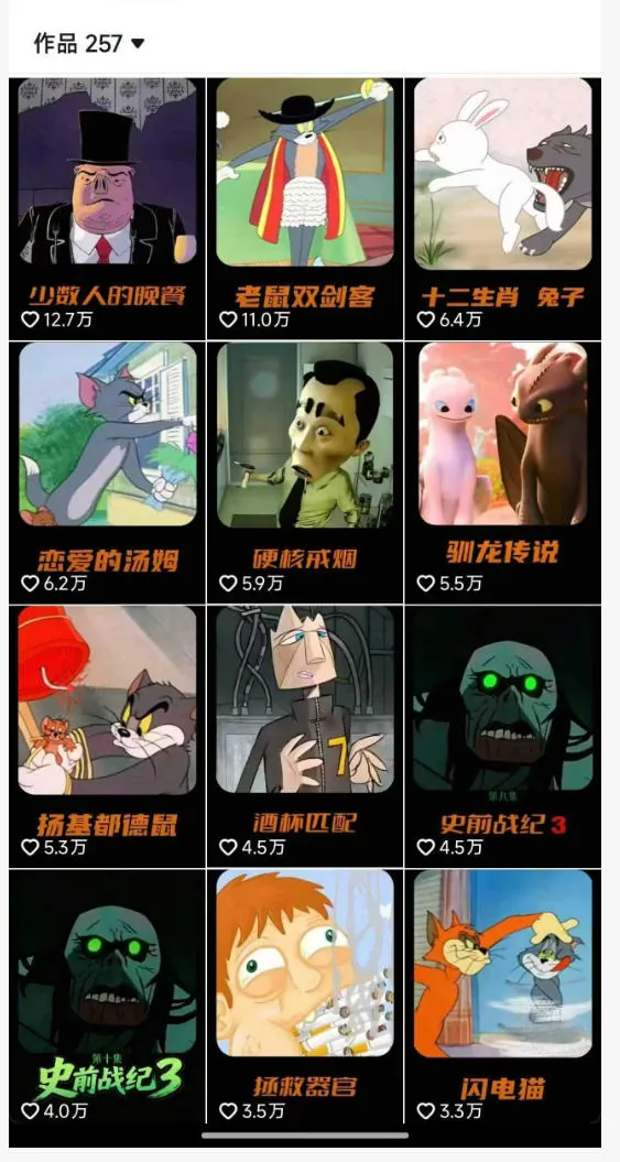 动漫另类解说教学，30w粉丝动漫博主亲授不一样的解说，独家精选收益