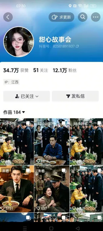 2e75d0ba2a4eee91c7bcc4c795f85c0b.jpeg 抖音最新卡图文涨粉教程,10多分钟手把手教学,有需要自测,0817新技术
