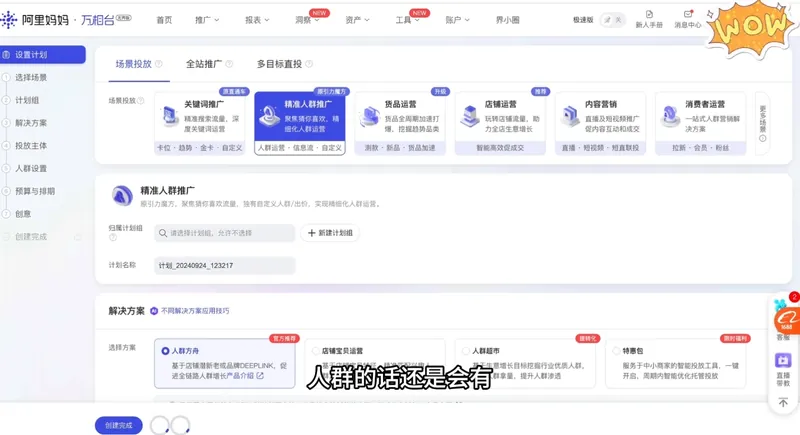 87f403997b7c7f6f19f33a436ad4818d.jpeg 大猫淘差价课程(更新8月)