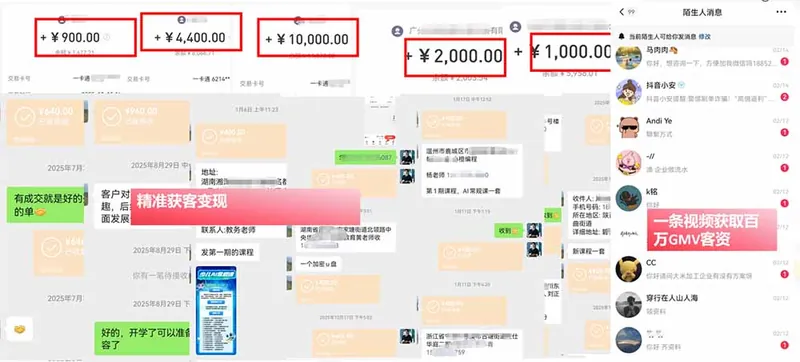da3fe1c50fc7fca39d430d62880520eb.jpeg IP+爆款视频训练营全链路实战教学;赛道定位+起号+爆款创作+私域引流+商业变现,搭建专属个人流量体系