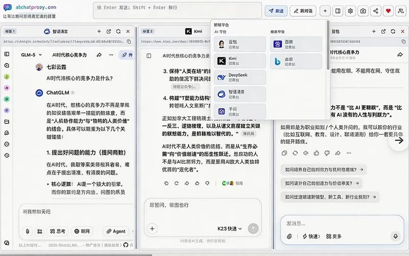 7222b2bdb1f76e031e48238955924fe8.jpeg (20129期)这款浏览器插件可以封神了!只需提出问题,一次性调用数 10+ AI 引擎排队回答,效率提升10倍+ 全提问
