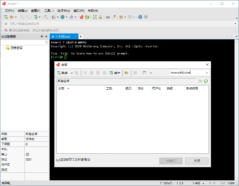 7e5659e78287926efc090224f36e1320.png Xshell 8 Build 0107绿色特别版