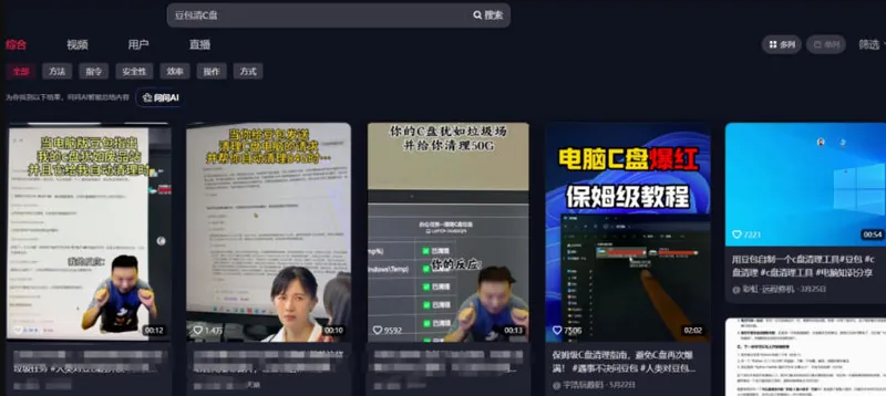 de03a6e38aff4a6965dffd43fc757497.jpeg 豆包电脑办公任务拉新项目,单价15米,最近很多人爆单,收入好几W,转化率超高,达人闭眼冲!(更新0816)