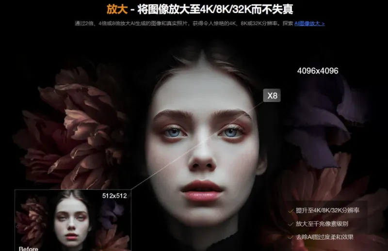 9ddb1e83c235dd54d5d111d93c6732cc.jpeg Win/Mac双端支持!最新永久终身版,支持老照片修复,图片变清晰无损放大工具,Aiarty Image Enhancer