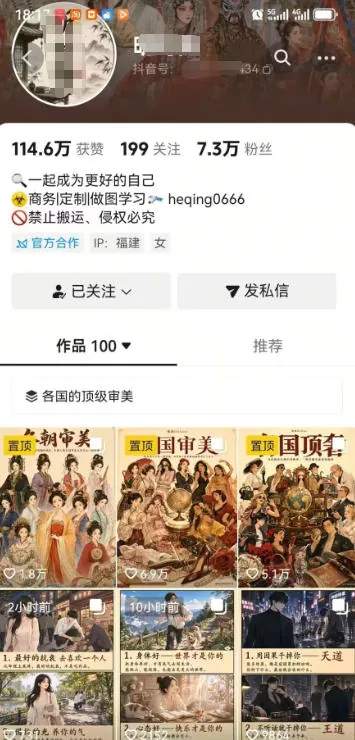 004c72ff39f509f9d69802885c6afab8.jpeg 抖音10W粉丝博主的AI绘图教学,从0到精通AI绘图创作,从不会作图到能独立创作变现