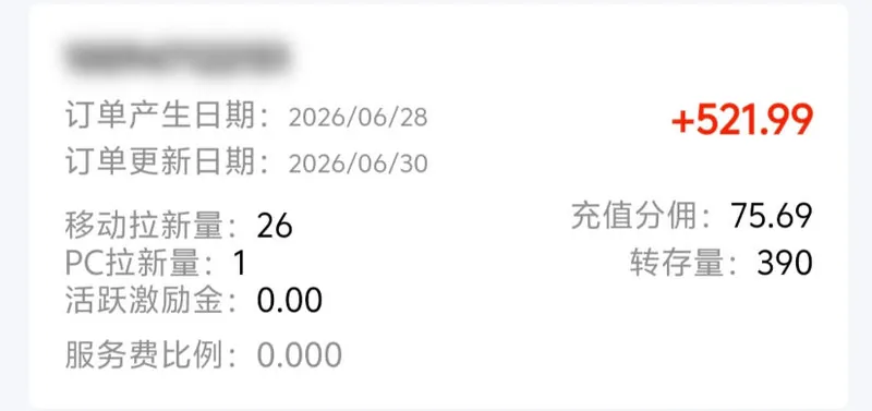 ef7ead19baaab3e9ee3e9e222722a9cf.jpeg B站S流网盘拉新项目,仅靠发布美女视频做网盘拉新,就收入8W+收益,同时涨粉38w