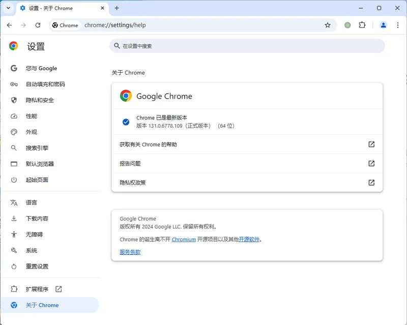 499f764947a97ec9f864b202a086c783.png Google Chrome v151.0.7922.138绿色便携版