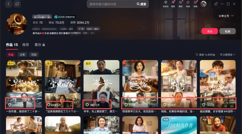 84203d14b74afcf4496e06f90997f54c.jpeg 利用AI制作非常爆火的情亲短片短视频玩法,不用真人出镜普通人也能上手变现(附提…