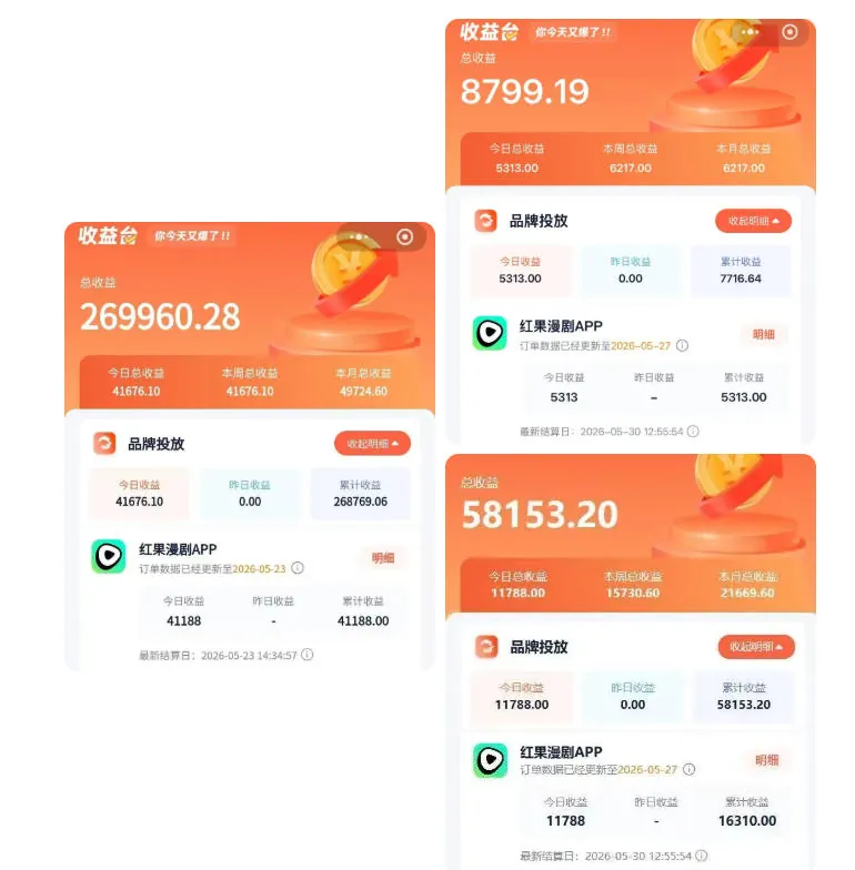 fc03bd8e13e30985675bfa1f3569f59e.jpeg 红果漫剧拉新二创剪辑玩法实战课,暑假躺賺新风口,单个新用户佣金7米,日入4位数(更新0808)