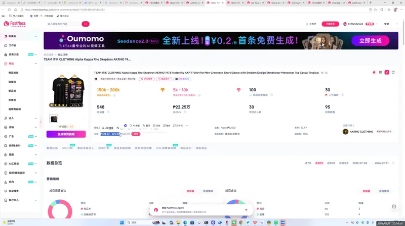 d79d25a3bc5b3f0e6bdaaf7cfdcdc2c3.png 三叔·TikTok东南亚本土店实操(更新8月)