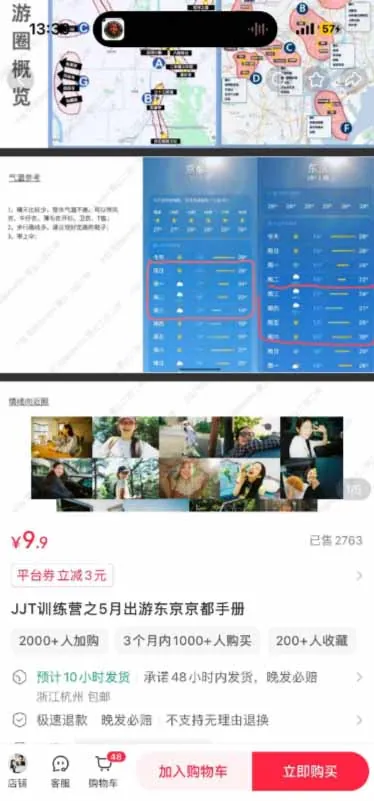 6f99a2fd8f5778b651feb02d77926de2.jpeg 小红书虚拟产品14天实战变现营-第7期:需求挖掘×AI+Skill原创×产品矩阵×内容笔记×一人公司进阶×全链路