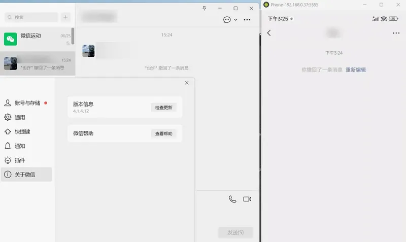 PC微信多开&防撤回插件 适用4.1.13.6