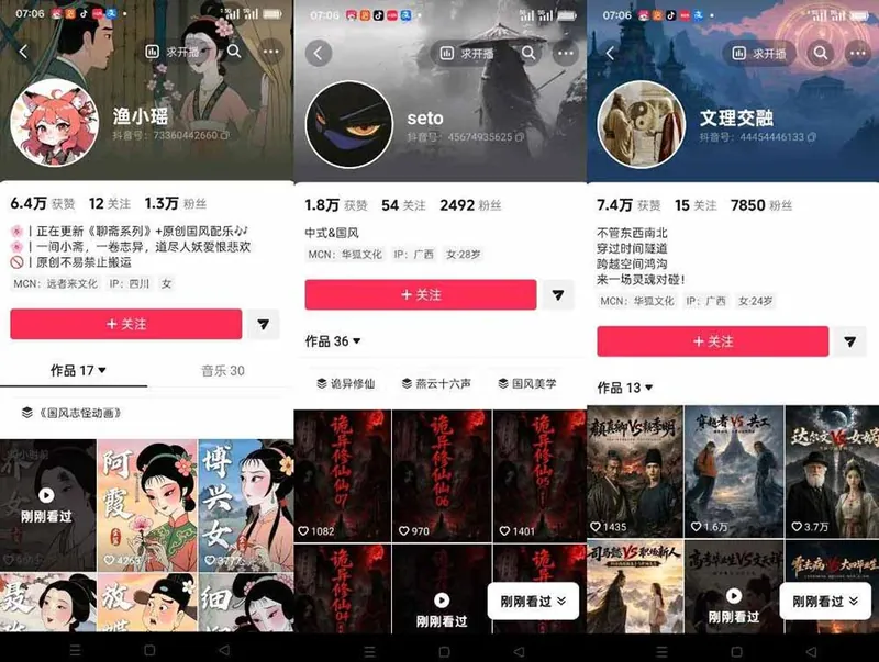 25c5dd94b46be399522d2c5f0270057a.jpeg 聊斋志异AI原创国风短视频教学;精选独家+内容起号+收徒接商单,用豆包加剪映轻松制作国风动画