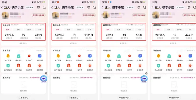 e18f4924f64c1444efe07998b931d0da.jpeg AI短视频带货,靠AI生成短视频,分发到抖音快手平台,多种模版提示词提供,单条视频1k+收益