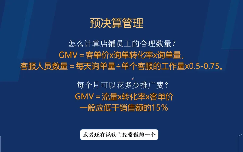 e949ef25c550ce9170f9069a4a30066b.png 电商企业财务合规与税务优化实战