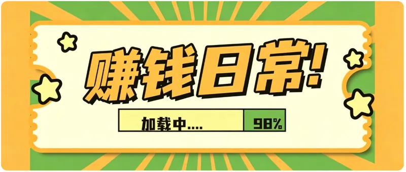 bf665f0cd32dd2a1f3f3d82dafa1bfce.png 零门槛利用AI,只需几分钟轻松做出带货短视频,一部手机批量做出精品视频,月入万元