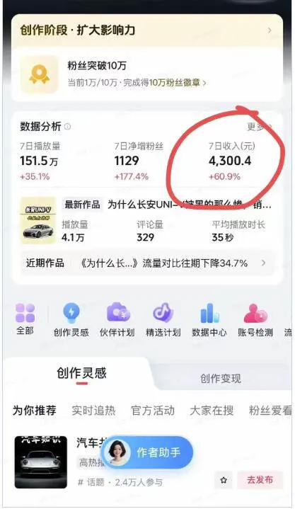 ed2084333d1bddb79097b07924cd020a.jpeg (20098期)AI动漫汽车科普短视频实战课:从口播文案、分镜脚本到AI绘画与动态视频,跑通抖音内容创作变现流程