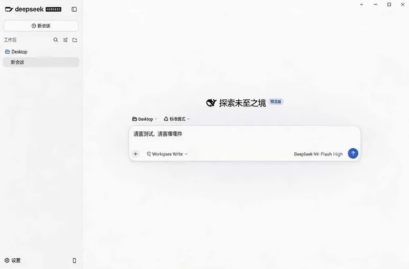 Github上近20万 Stars ，Harness 现在可以双击运行使用了， Harness 全平台桌面版 DSH Desktop