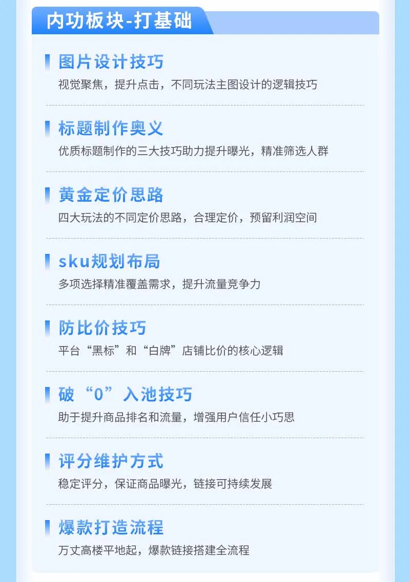 e54eceb9c4d52b6a21dbb2cc19126f27.jpeg 拼多多SVIP实操课-26年7月,截流卡大促+无痕涨价+无限群爆款+AI赋能爆单新玩法,带你打爆店铺