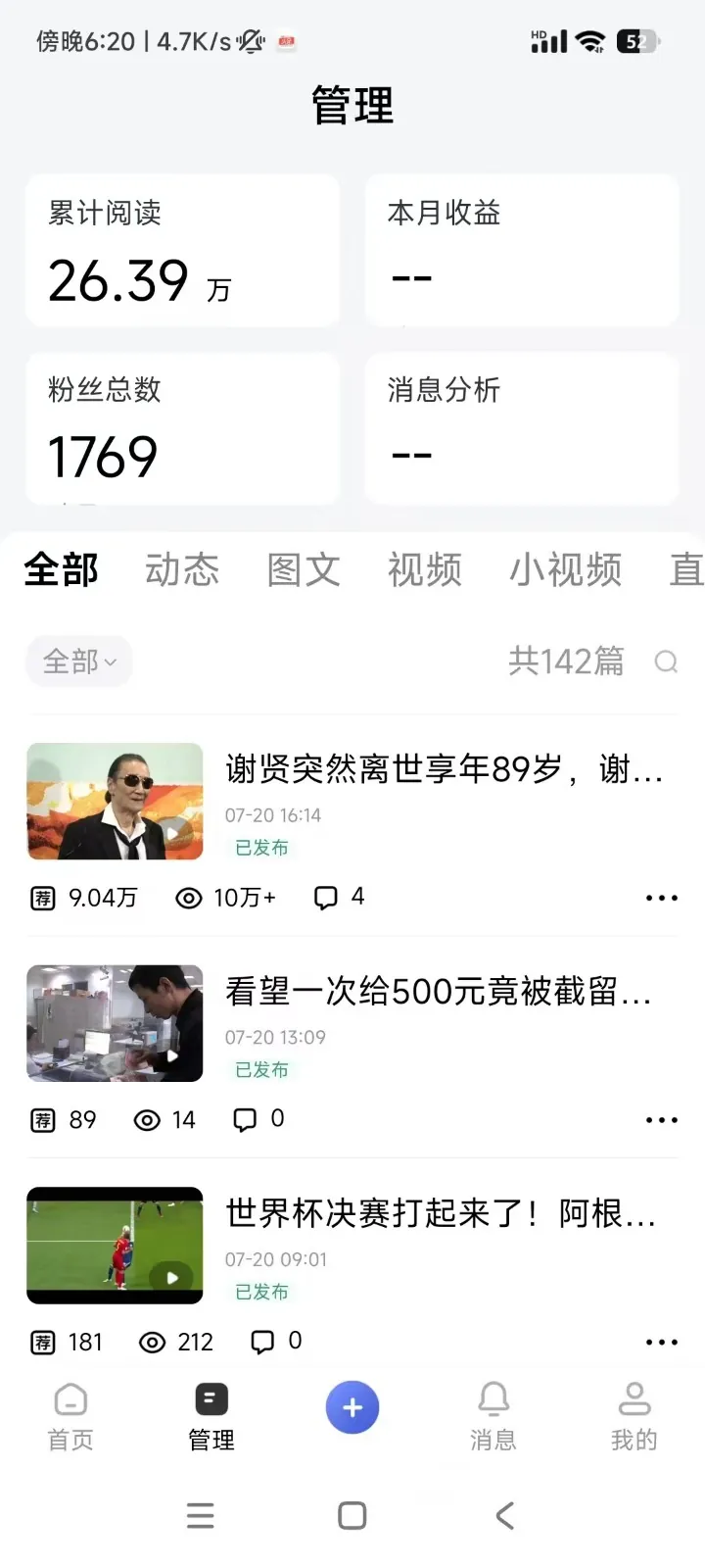 f19b163536a05636ddced3e901207311.jpeg 2026头条百家号升级玩法 5分钟一条原创视频 发多平台赚收