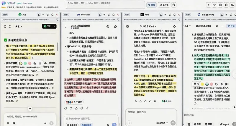 e692362df452c470cd8fe6d0cf88261c.jpeg (20129期)这款浏览器插件可以封神了!只需提出问题,一次性调用数 10+ AI 引擎排队回答,效率提升10倍+ 全提问