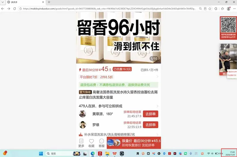 8aa66447ac20428d08c34052e38129f5.jpeg 拼多多运营年卡MAX版-8月:原价大促×擎天柱1.0-3.0×限时限量×全站营销×非标品直通车×瞬烧×半付费×全类目实操