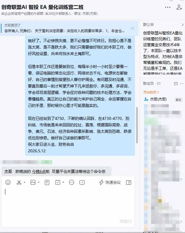 08a1f9a2ad64ce44e04e7a55fa3d6dbd.jpeg AI智投EA量化训练营第三期,多策略智投+防爆技术+趋势分析 ,小白轻松上手,矩阵放大,长期稳定,日入500U。