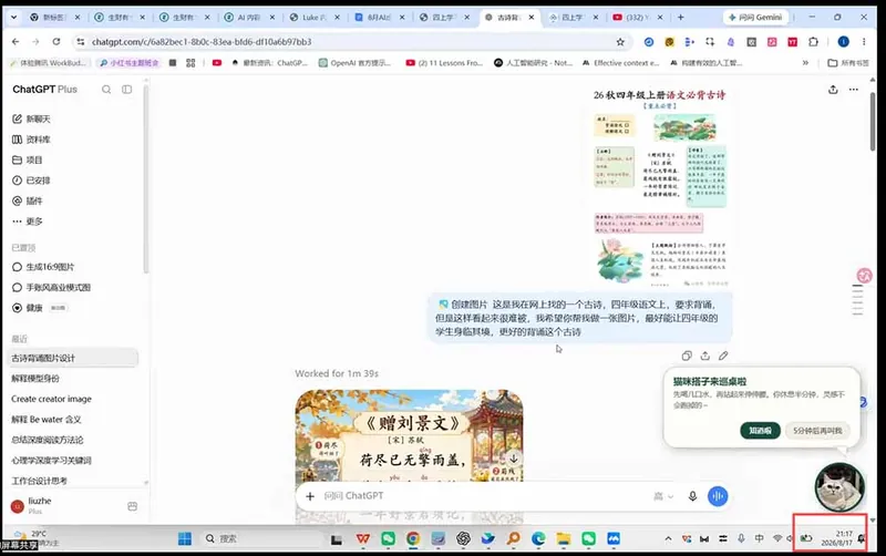cfa89544ed150ec3703ed5a189d9e3ea.jpeg AI虚拟产品训练营-8月Pro版:Skills搭建选题+内容+产品+交付生产线,拆解3W单变现60W与20天1.2W GMV案例