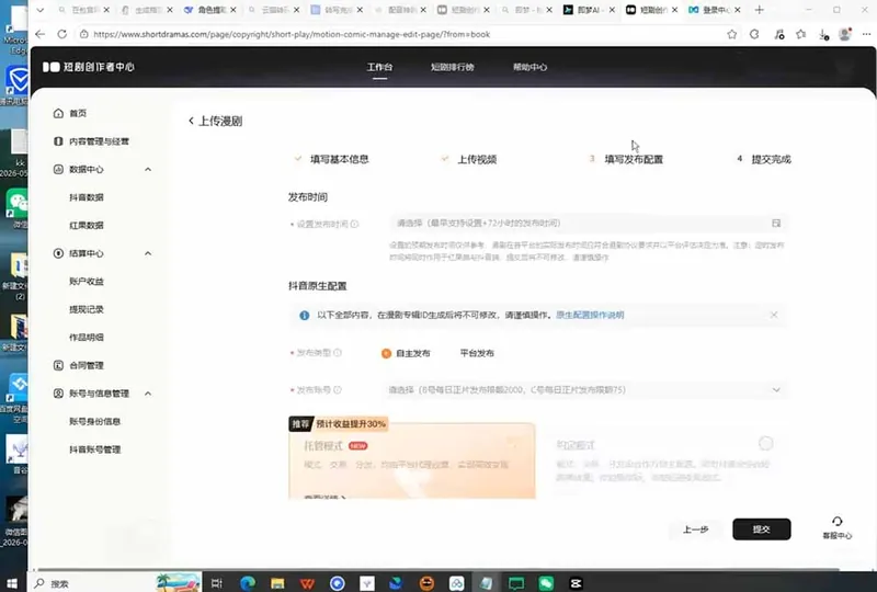 6aab785a4b4d014739226715bad69894.jpeg AI漫剧创作落地指南|13类爆款文案教学,Sora、即梦、GPT-Image全套出片工具实操教学
