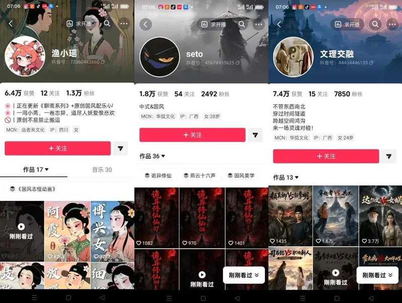 403ad3c5e14e6fee2e4d5a3c93b284fa.jpeg 聊斋志异短视频教学,AI原创国风系列短视频,精选独家丨起号收徒丨接商单