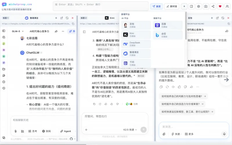 这款浏览器插件可以封神了！只需提出问题，一次性调用数10+AI引擎排队回答，效率提升10倍+全提问