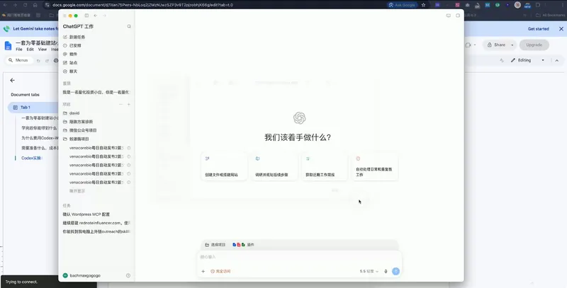 8dff49658b896d953bec6e9ec84c63ac.png 大卫·外贸人Codex + WordPress建站课(更新8月)