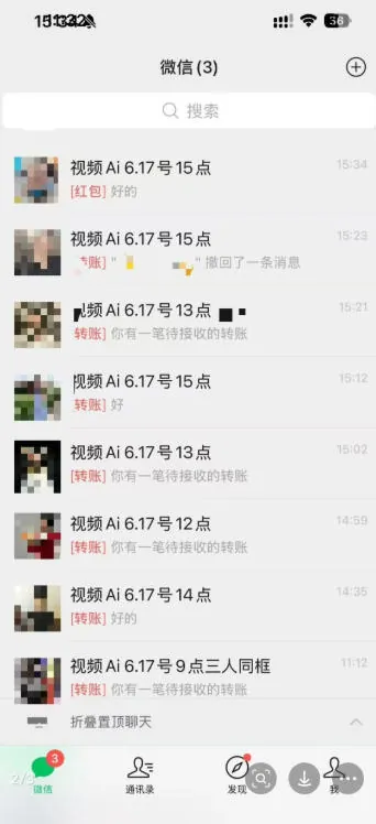 抖音32W粉丝博主的AI亲人复活变身视频教学，操作简单，起号涨粉快，可收徒接单代做视频变现