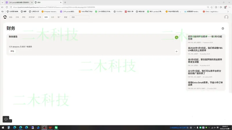 eb0d8770b952479b3b9fc4fe3cfcf369.png 壹壶电商·Yandex平台运营全流程