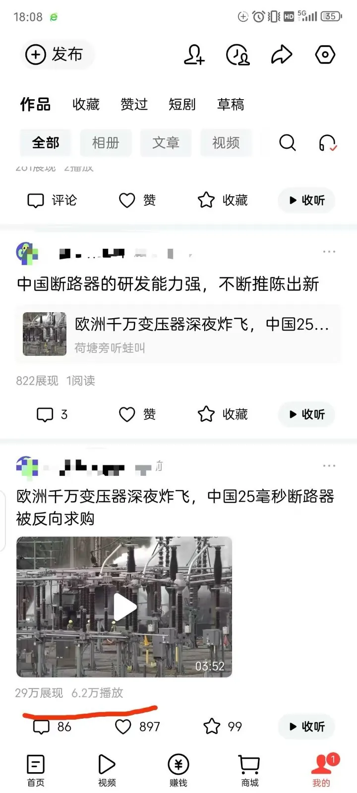2026头条百家号升级玩法 5分钟一条原创视频 发多平台赚收